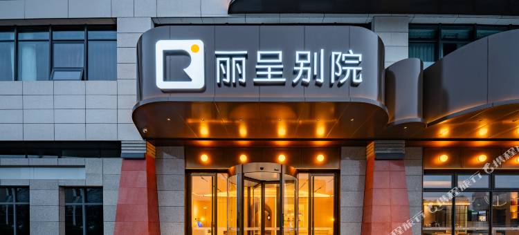 丽呈别院(洛阳龙门高铁站市政府新区店)图片