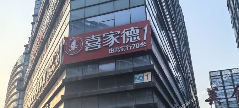 朵儿酒店(齐鲁医院泉城广场店)图片