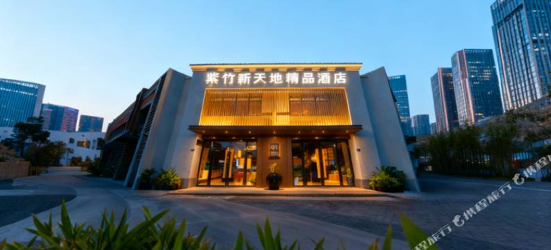 广德紫竹新天地精品酒店(广德南站店)图片