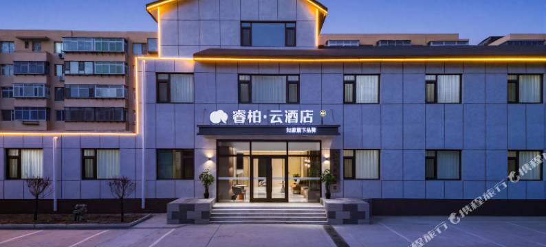 如家睿柏·云酒店(葫芦岛市中心医院店)图片