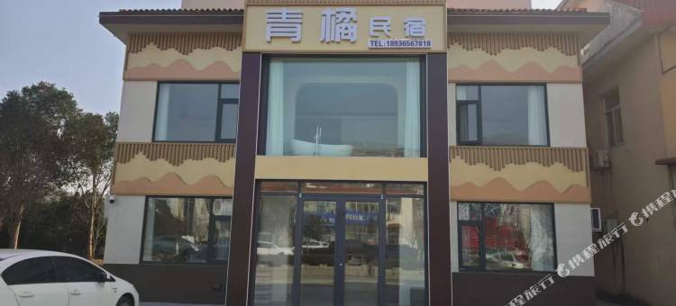 青橘民宿(高公岛羊山岛店)图片