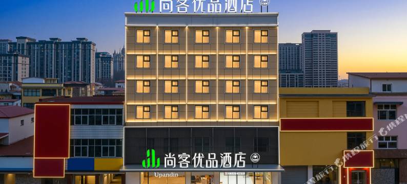 尚客优品酒店(上蔡蔡侯大道店)图片