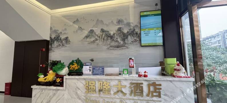 强隆大酒店图片