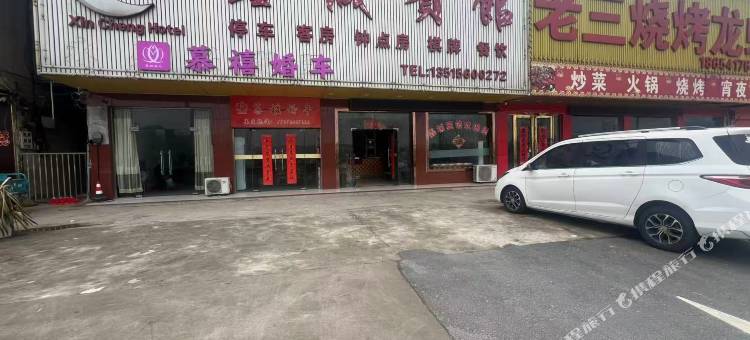 长丰鑫城宾馆图片