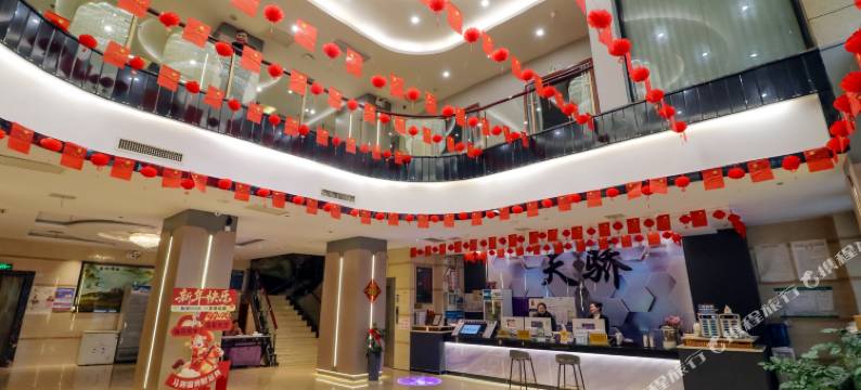 花垣天骄时尚大酒店图片