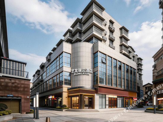 ELONG R.YUN丨艺龙瑞云酒店(武汉大学街道口地铁站店)