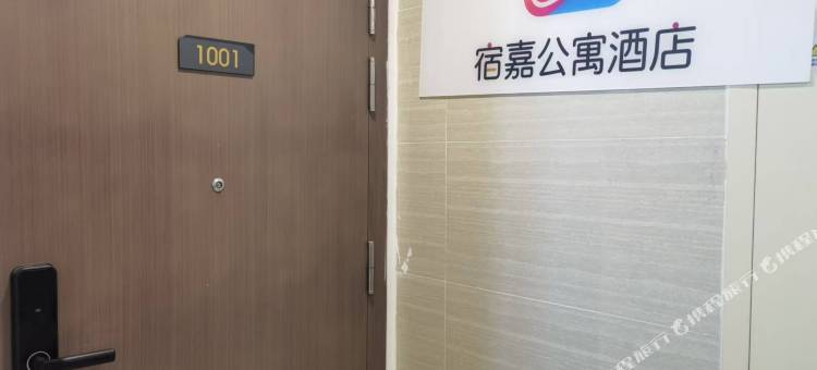 宿嘉民宿图片