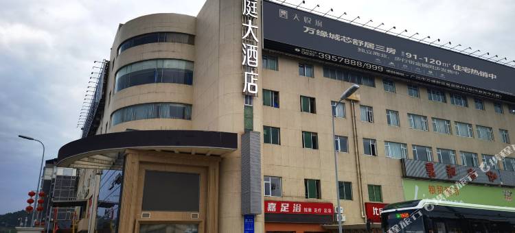广元江庭大酒店(高铁站店)图片