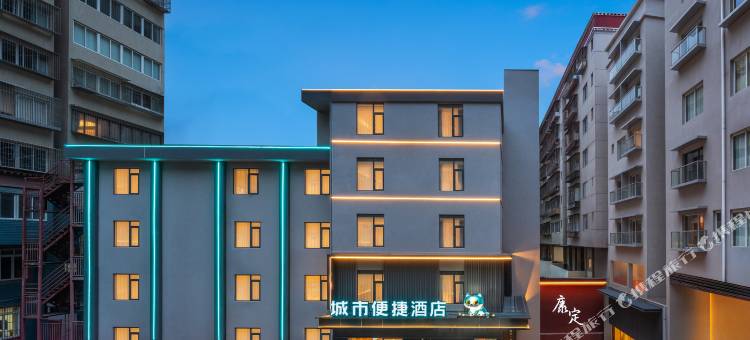 城市便捷酒店(康定溜溜城情歌广场店)图片