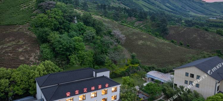 原谷乡村酒店(安吉白茶观景平台店)图片