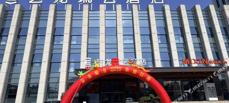 艺龙瑞云酒店(济南章丘大学城店)图片