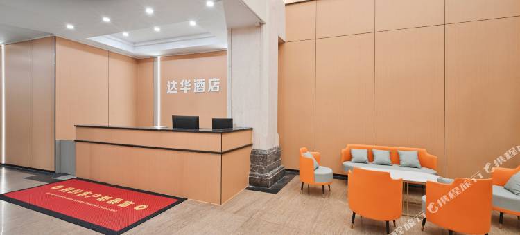达华大酒店(恩平金沙时代广场店)图片