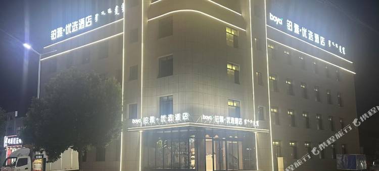 铂雅优选酒店(阿鲁科尔沁旗店)图片