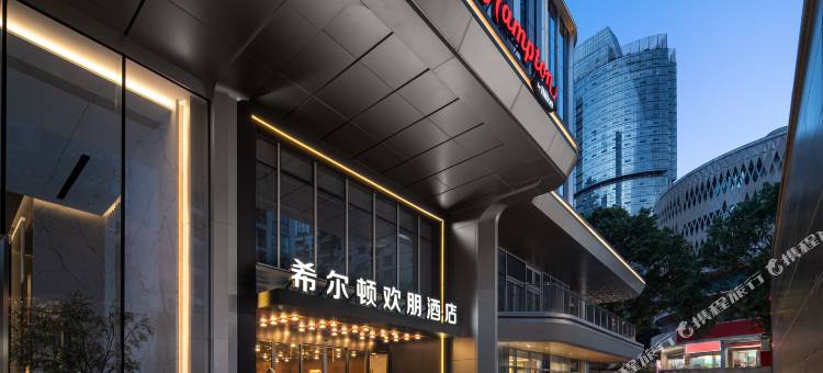 重庆杨家坪步行街希尔顿欢朋酒店图片