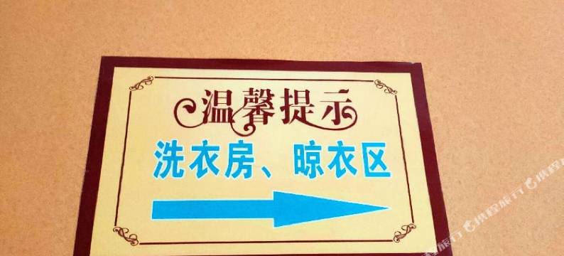 沧源富源大酒店图片