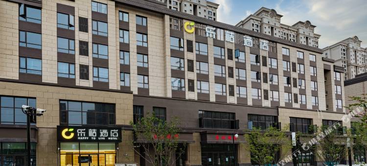 乐桔酒店(郑州黄河科技学院南三环地铁站店)图片