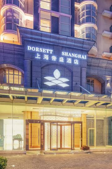上海帝盛酒店图片