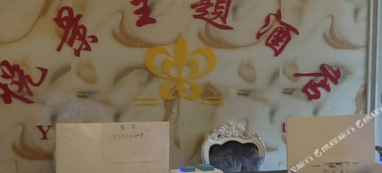 甘洛悦景主题酒店图片