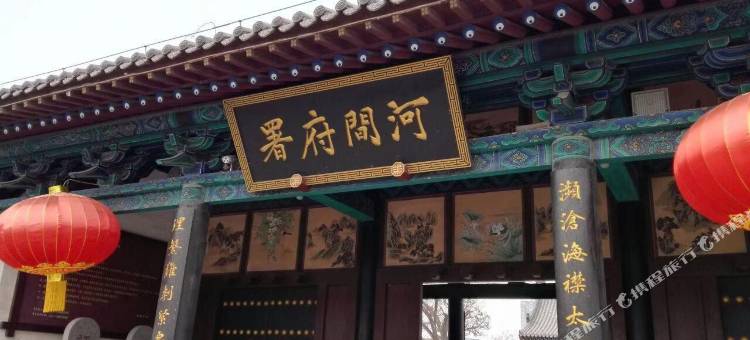 7天优品酒店(河间新客运站店)图片