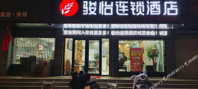 骏怡连锁酒店(宿州国购广场店)图片