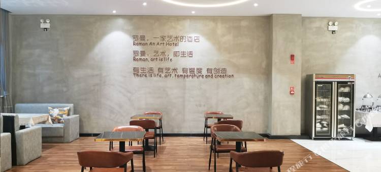 蕲春罗曼艺术酒店图片