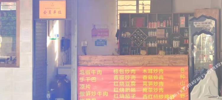 腾冲清水生态农庄图片