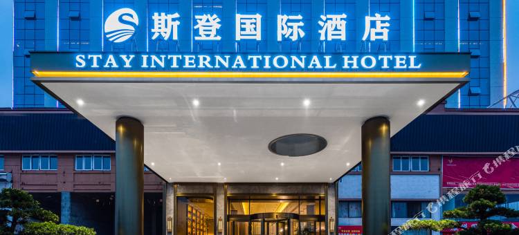 斯登国际酒店(泰和客运站店)图片