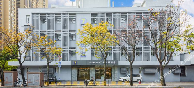 7天优品酒店(福州马尾船政文化景区店)图片