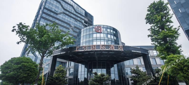 上引国际酒店(金山工业园区大道店)图片