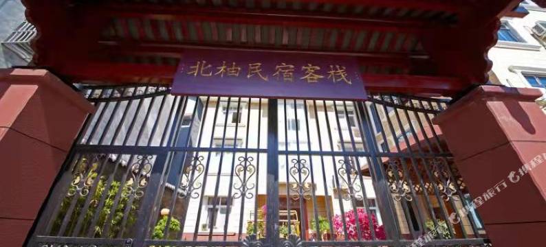 江油北柚民宿图片