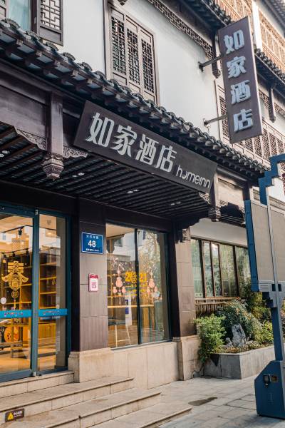 如家·neo(南京夫子庙地铁站平江府路店)图片