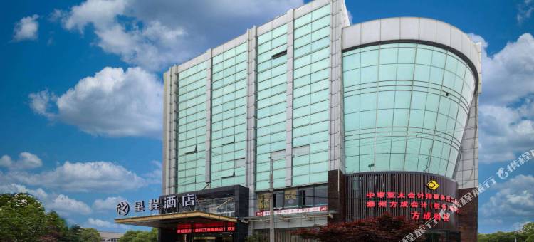 星程酒店(泰州万达广场江洲南路店)图片