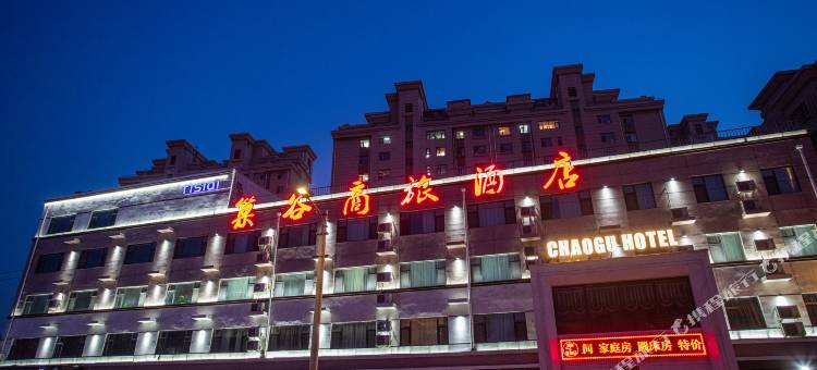 巢谷酒店(长春卫星广场市政府店)图片
