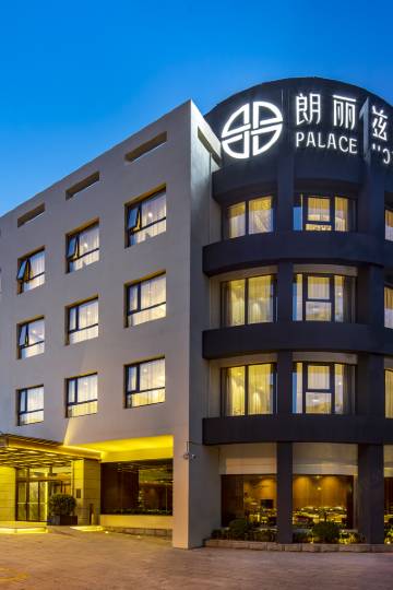 朗丽兹酒店(天津滨海开发区一大街店)图片