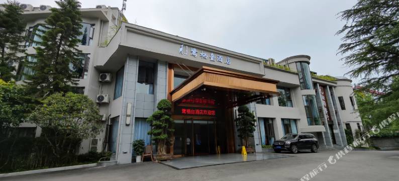 重庆鹭栖台酒店图片