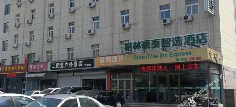 格林豪泰酒店(威海高铁总站韩乐坊店)图片