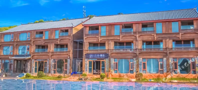 泸沽湖云朵·曼路全湖景度假酒店图片