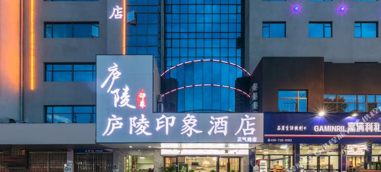 庐陵印象酒店(吉安火车站店)图片