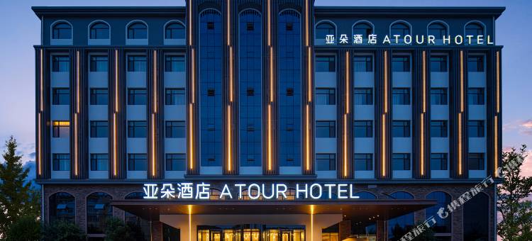 青岛胶东国际机场亚朵酒店图片