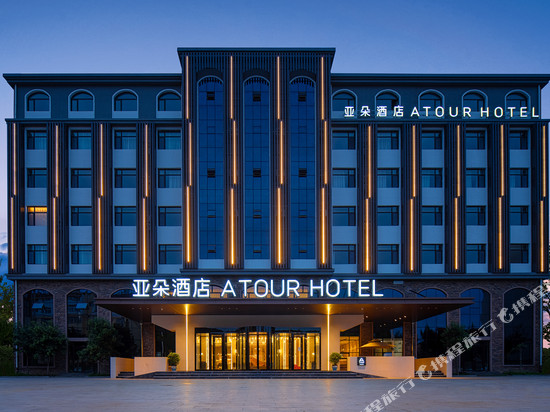 青岛胶东国际机场亚朵酒店