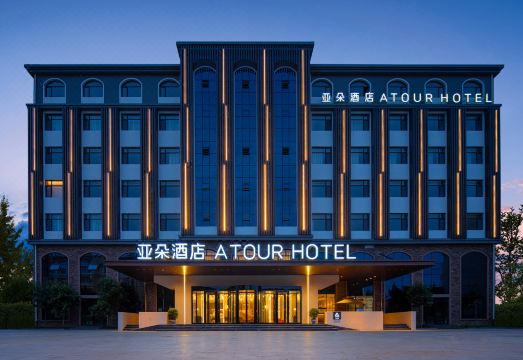 Atour Hotel Qingdao Jiaodong International Airport Over view