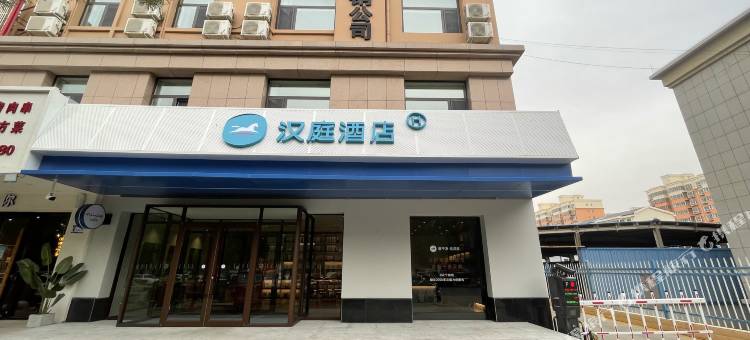 汉庭酒店(榆林东沙银沙路店)图片
