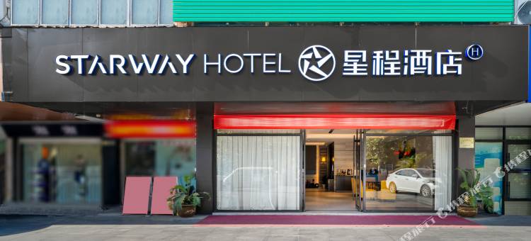 星程酒店(杭州火车南站店)图片