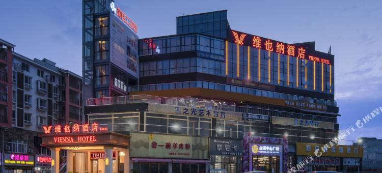 维也纳酒店(贵阳花溪石板哨地铁站店)图片