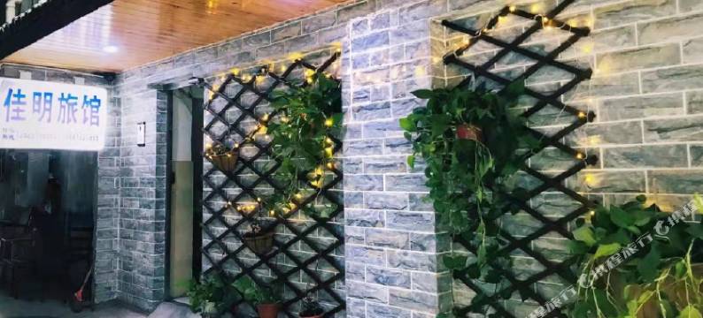佳明旅馆图片
