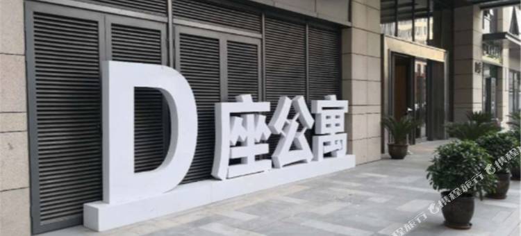 艾尚格调酒店(石家庄万象城地铁站店)图片