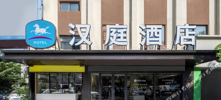 汉庭酒店(南昌八一广场王府井店)图片
