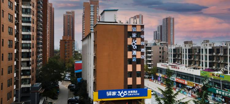 驿家365连锁酒店(开发区珠峰大街留村地铁站店)图片
