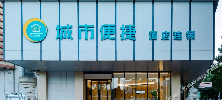 城市便捷酒店(武汉八大家和平公园地铁站店)图片