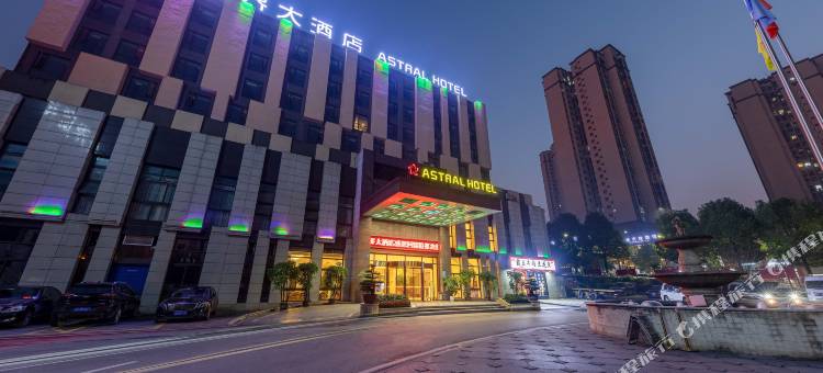 重庆星界大酒店(界石新界广场店)图片